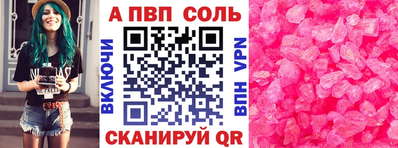 А ПВП Соль  продажа наркотиков  Рязань 