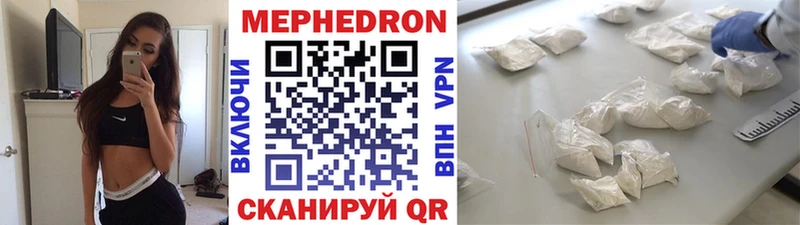 Мефедрон кристаллы  наркотики  Рязань 